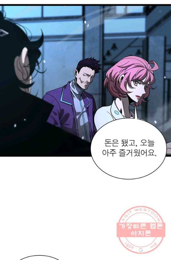 게임이라는 이 세계에 구원을 56화 15