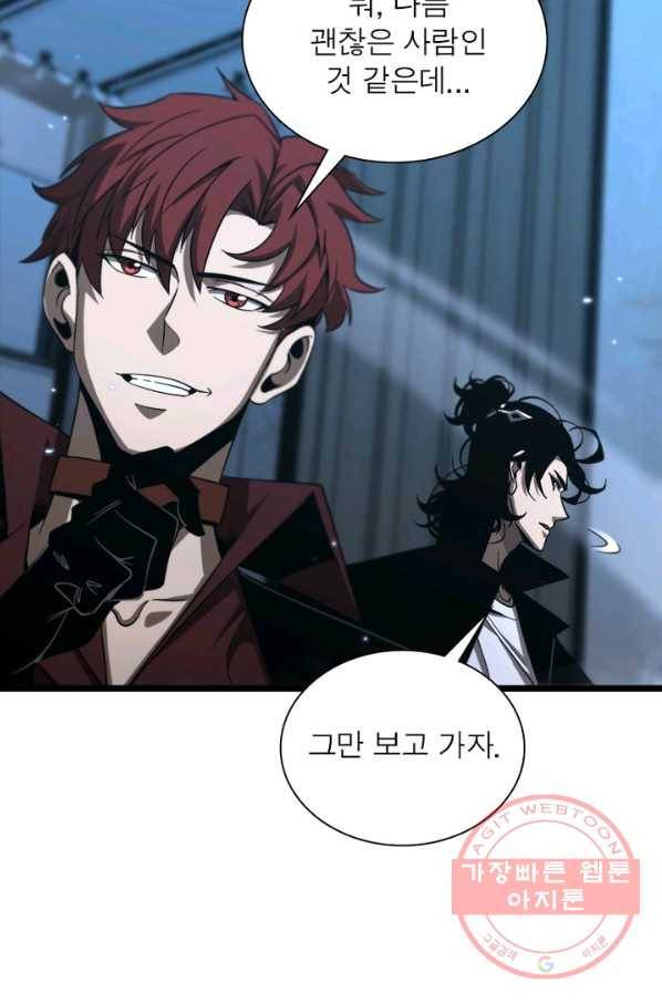 게임이라는 이 세계에 구원을 56화 17