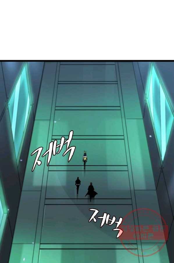 게임이라는 이 세계에 구원을 56화 20