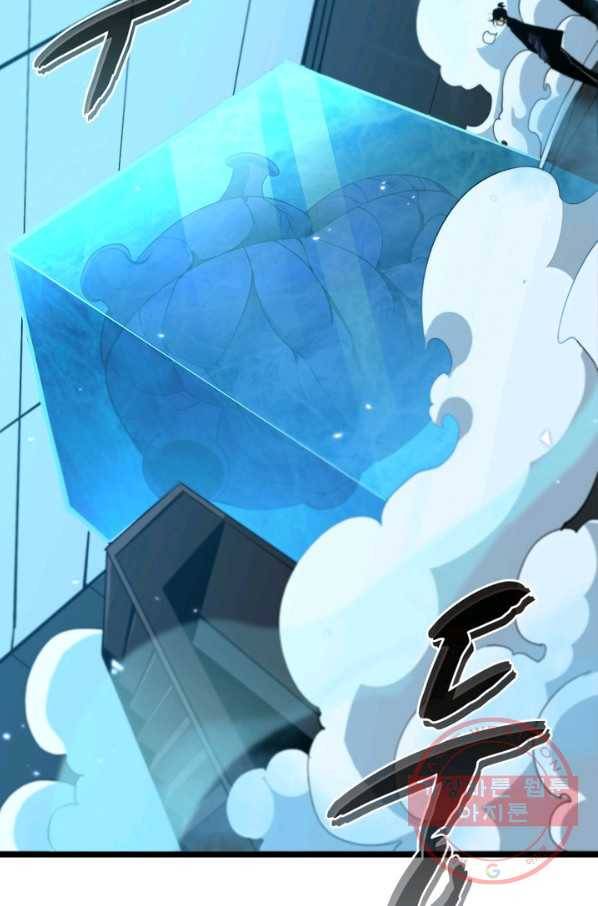 게임이라는 이 세계에 구원을 56화 26