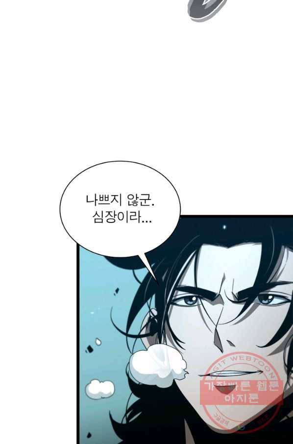 게임이라는 이 세계에 구원을 56화 27