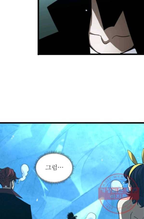 게임이라는 이 세계에 구원을 56화 28