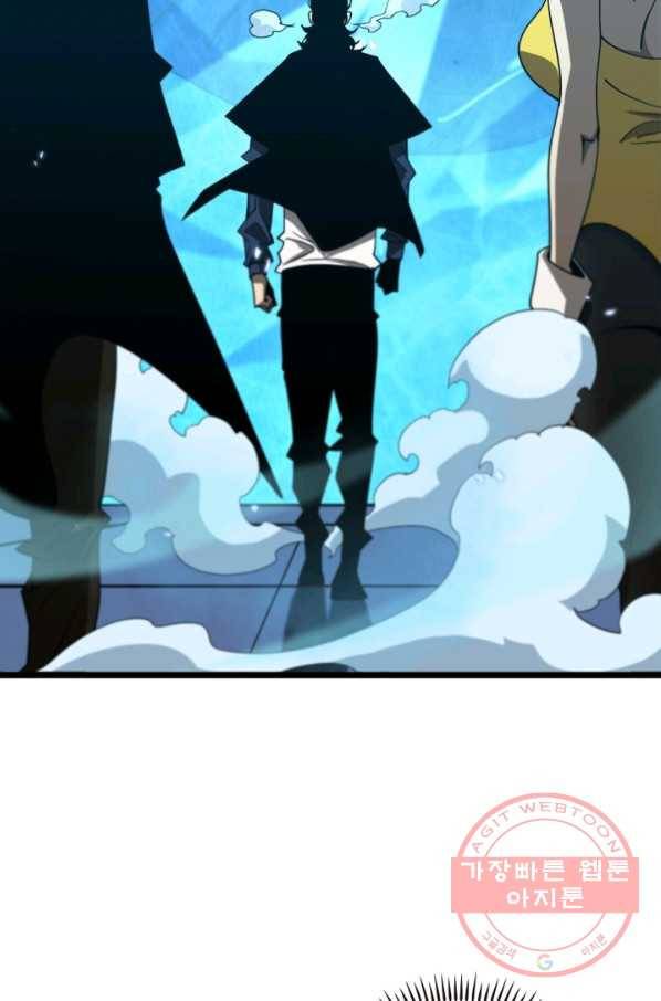 게임이라는 이 세계에 구원을 56화 29
