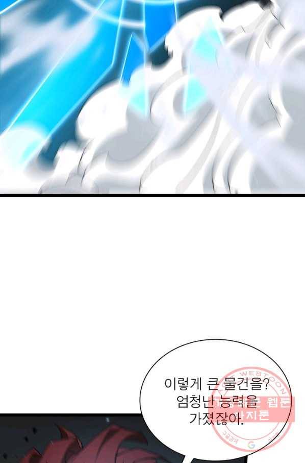 게임이라는 이 세계에 구원을 56화 32