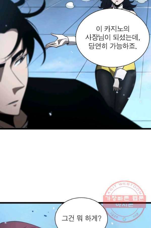 게임이라는 이 세계에 구원을 56화 35