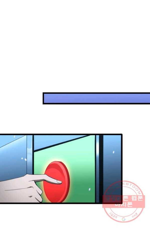 게임이라는 이 세계에 구원을 56화 38