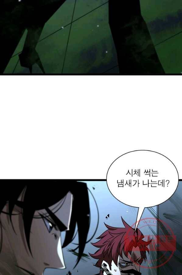 게임이라는 이 세계에 구원을 56화 40