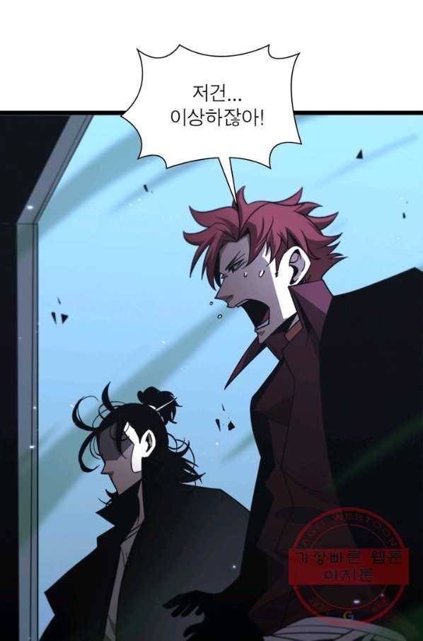 게임이라는 이 세계에 구원을 56화 46