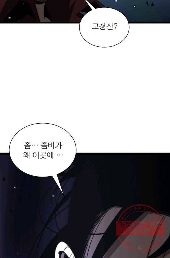 게임이라는 이 세계에 구원을 56화 48