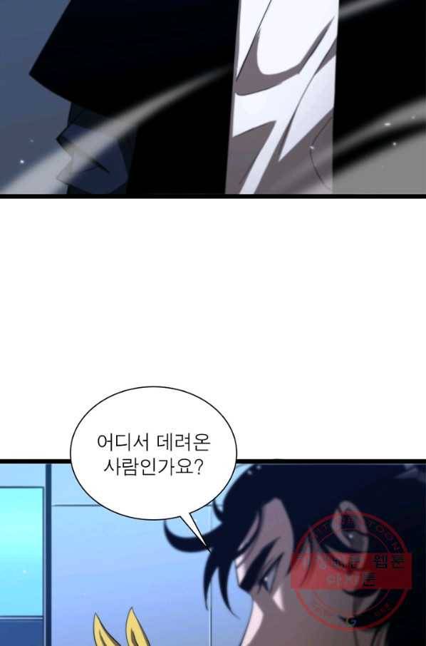 게임이라는 이 세계에 구원을 56화 51