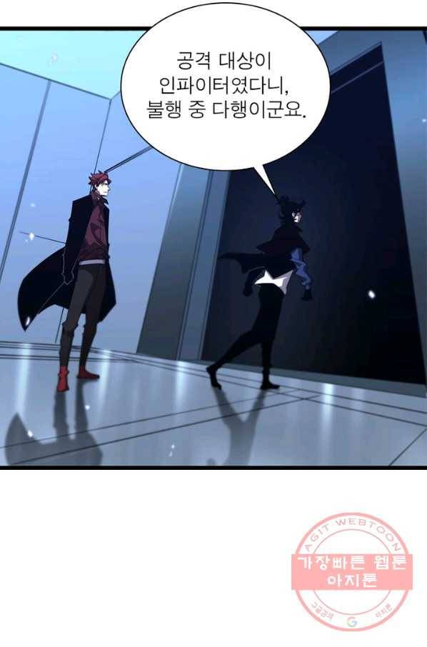 게임이라는 이 세계에 구원을 56화 55