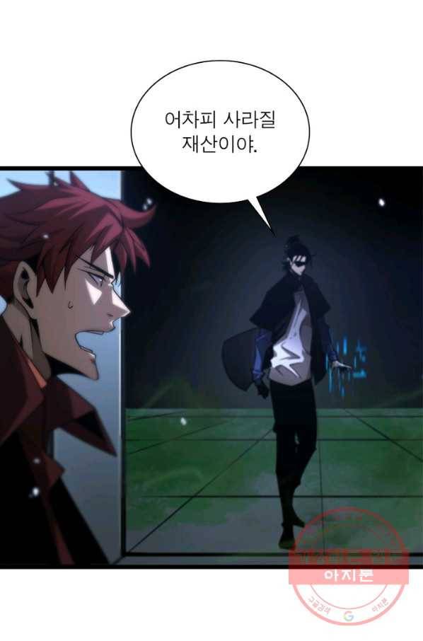 게임이라는 이 세계에 구원을 56화 62