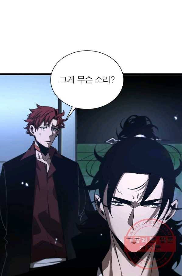 게임이라는 이 세계에 구원을 56화 63