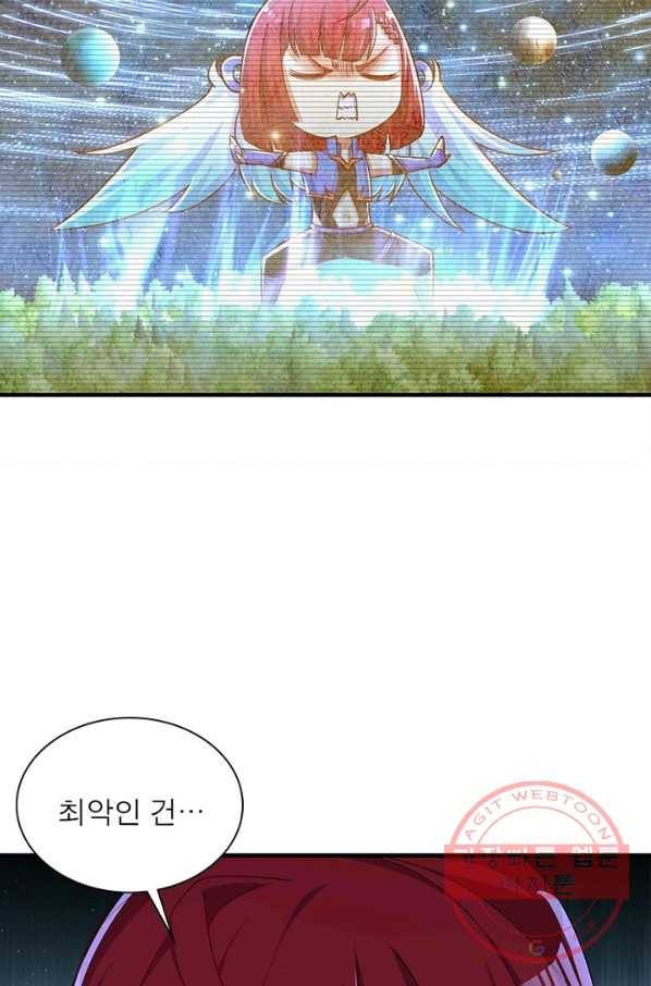 이세계에서 만렙 찍기 132화 7