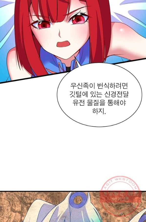 이세계에서 만렙 찍기 132화 10