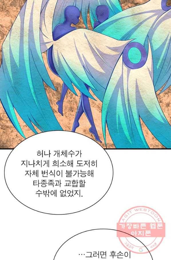 이세계에서 만렙 찍기 132화 11