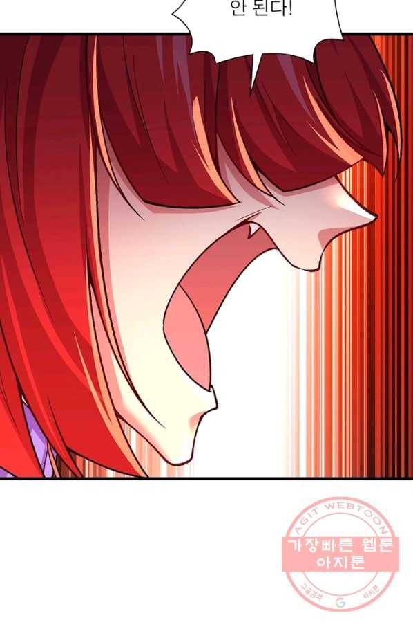 이세계에서 만렙 찍기 132화 16