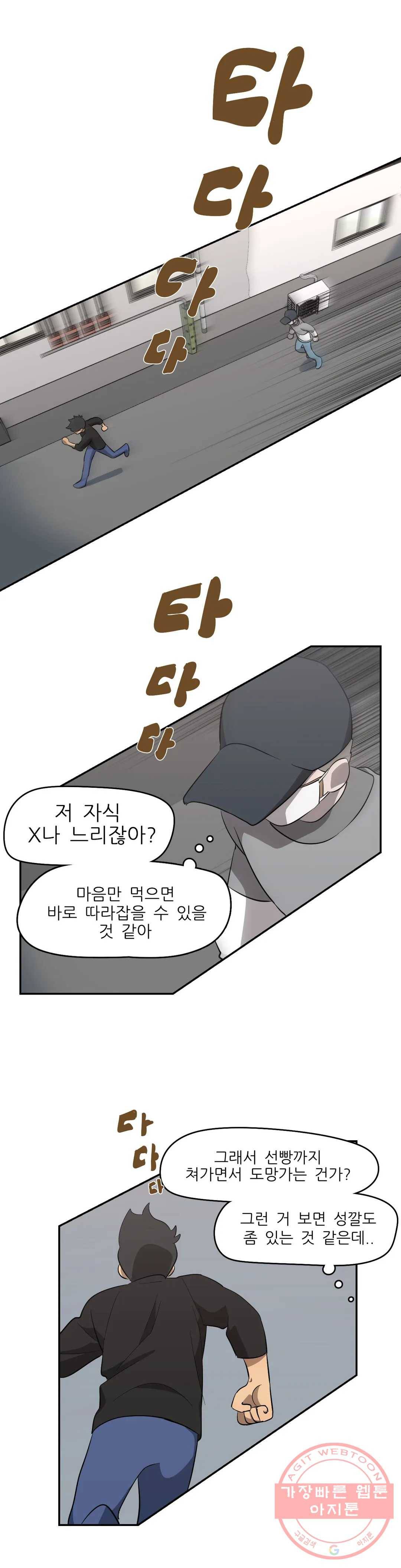 방과후에 3 54화 1