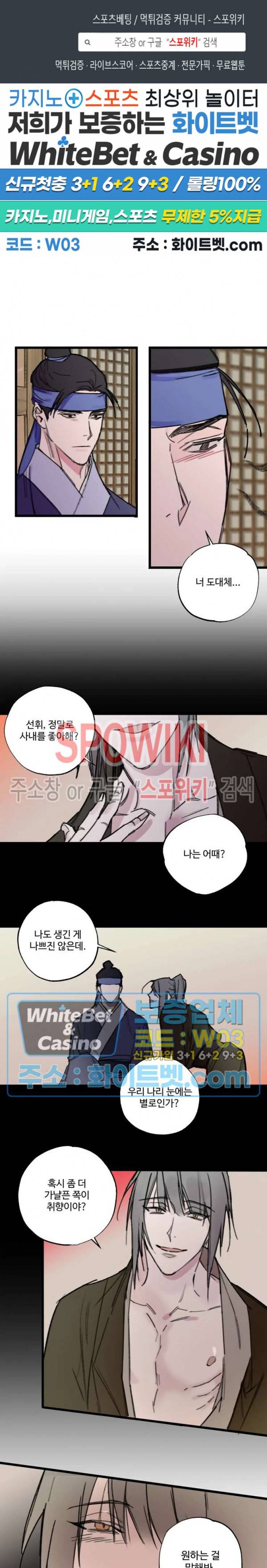 환장록 7화 1