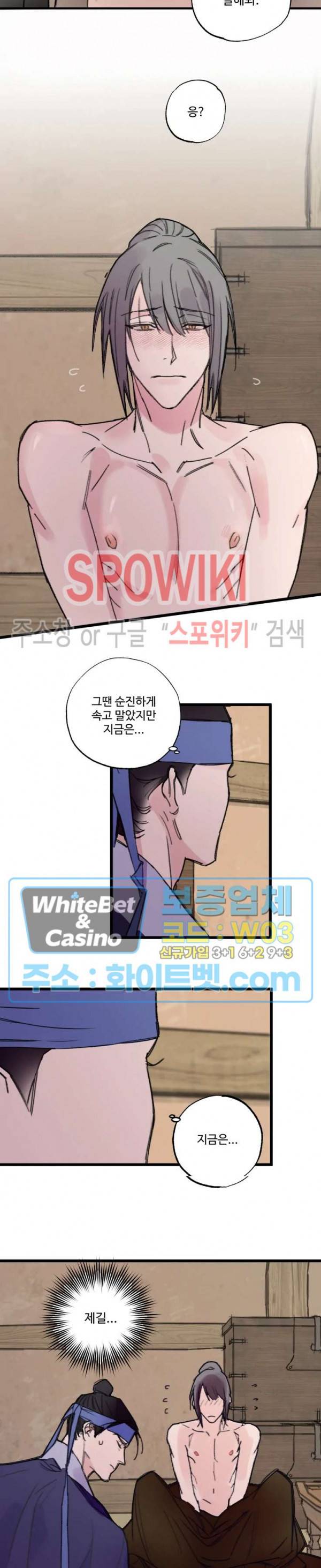 환장록 7화 2