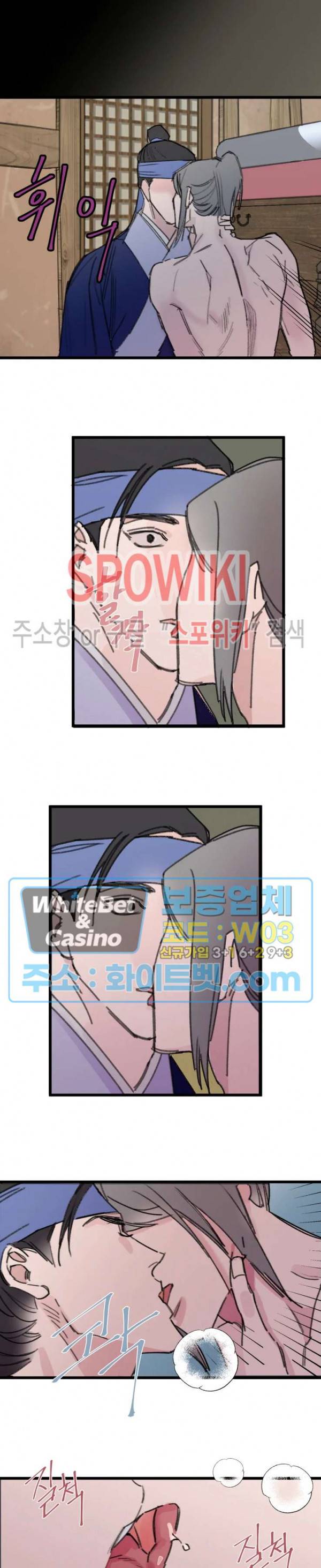 환장록 7화 4