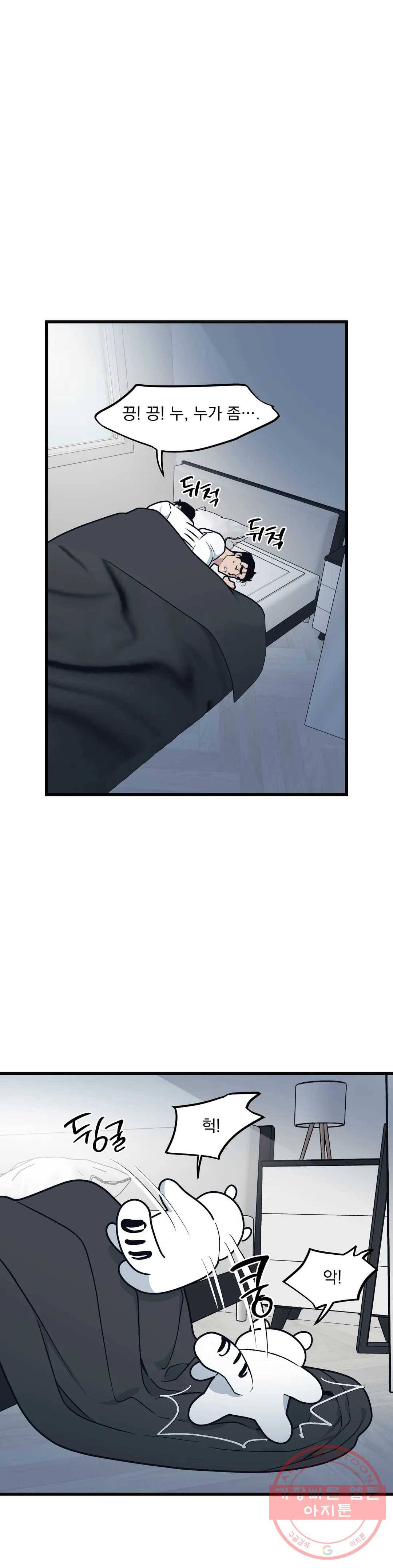 마이크 없이도 들려 35화 2