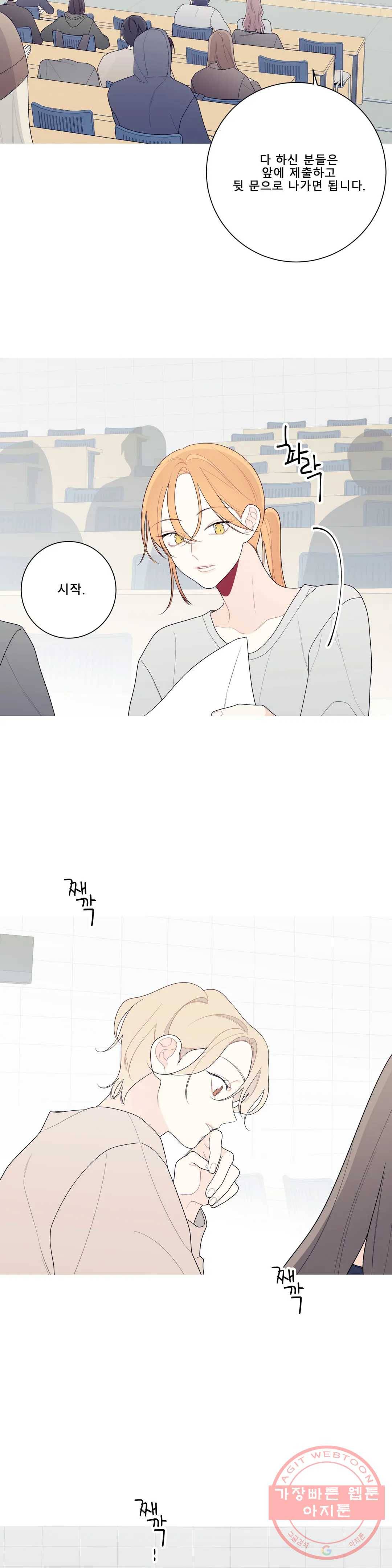 이게 무슨 일이야? 132화 2