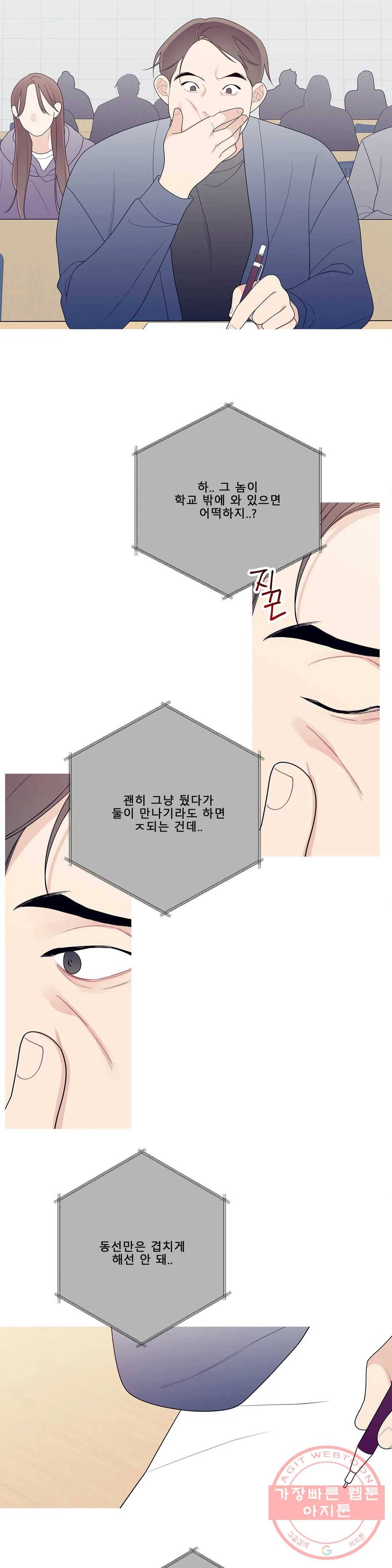 이게 무슨 일이야? 132화 3