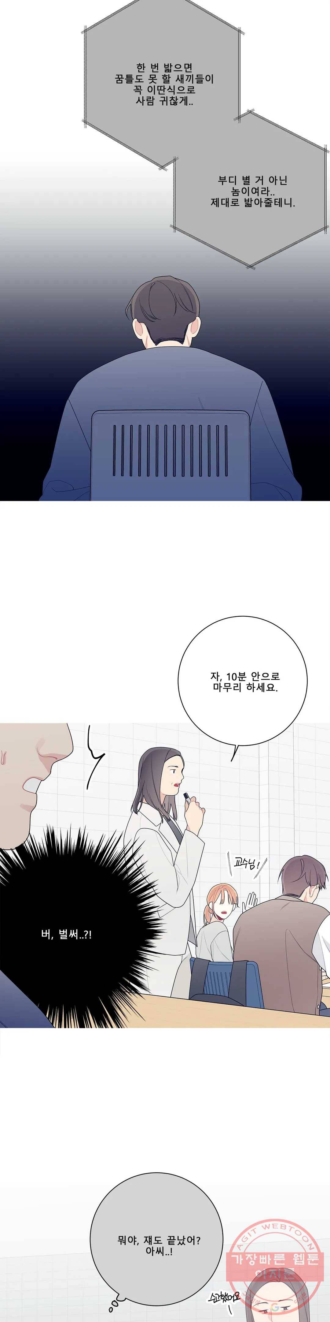 이게 무슨 일이야? 132화 4