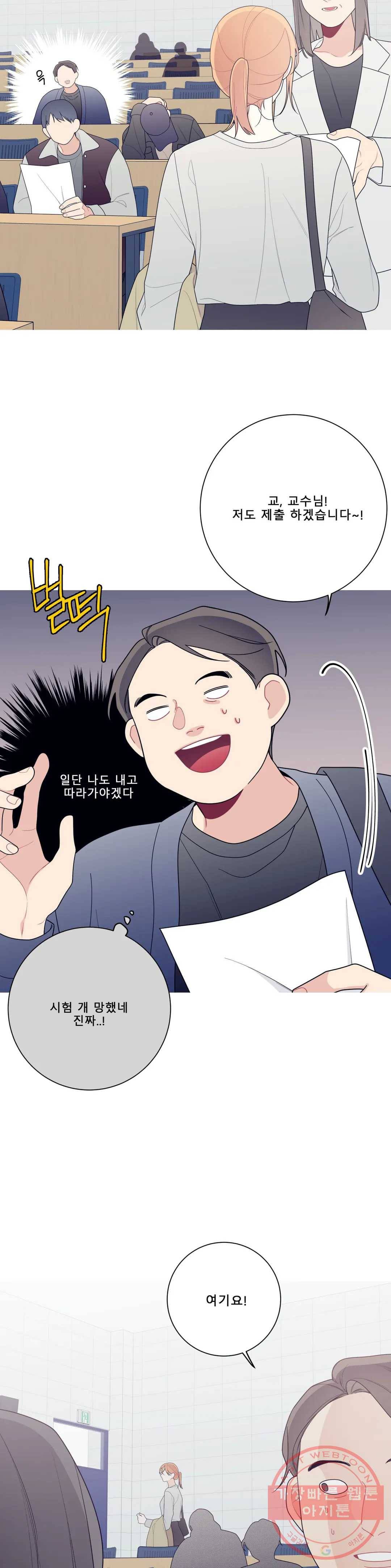 이게 무슨 일이야? 132화 5