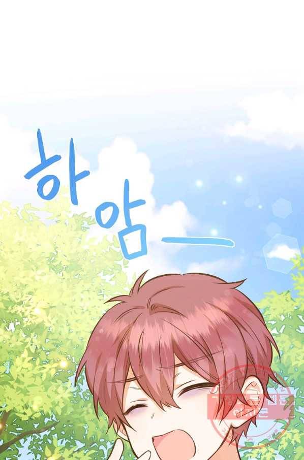 어차피 조연인데 나랑 사랑이나 해 31화 1