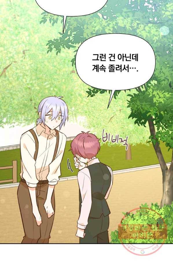 어차피 조연인데 나랑 사랑이나 해 31화 3