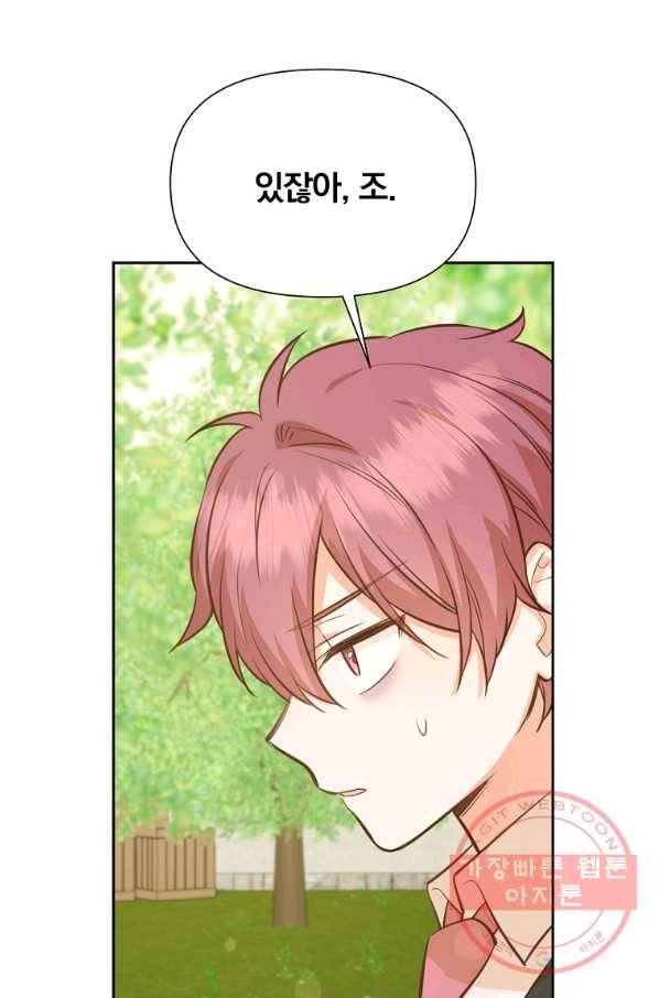 어차피 조연인데 나랑 사랑이나 해 31화 11