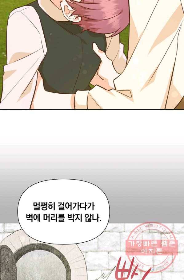 어차피 조연인데 나랑 사랑이나 해 31화 17