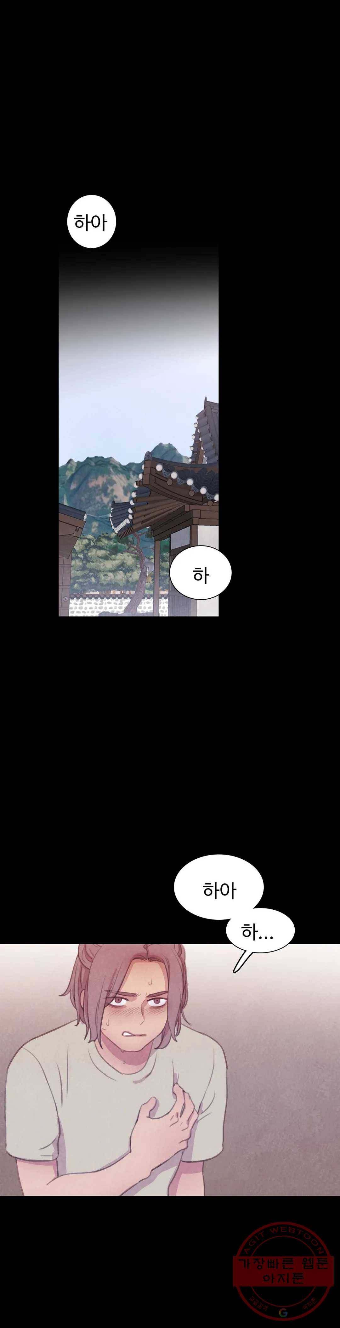 박쥐와 식사 75화 외전 15화 1