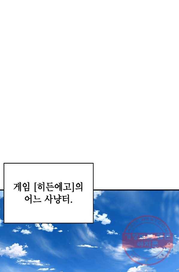 드래곤에고 시즌2 9화 1