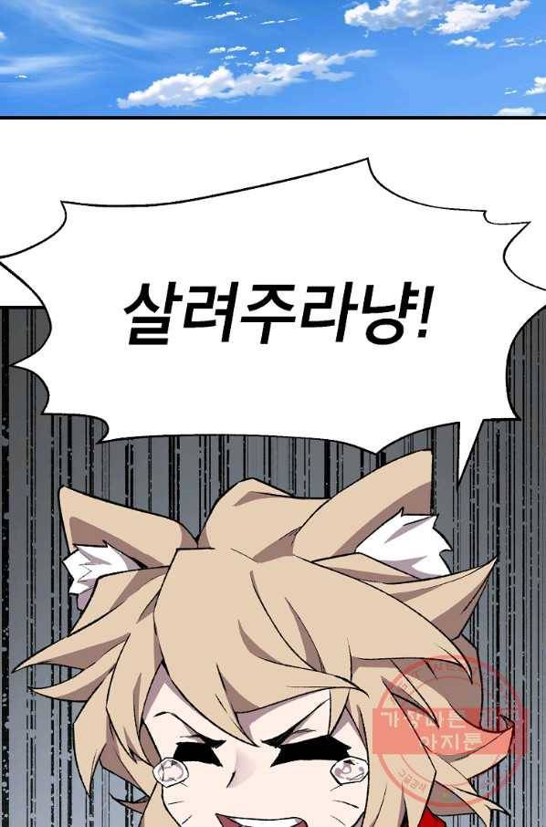 드래곤에고 시즌2 9화 2