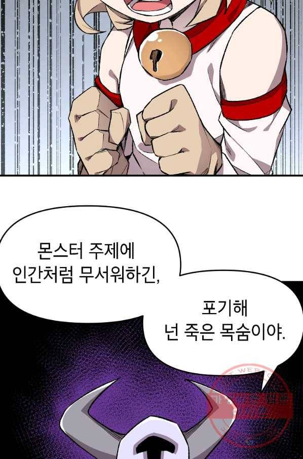 드래곤에고 시즌2 9화 3