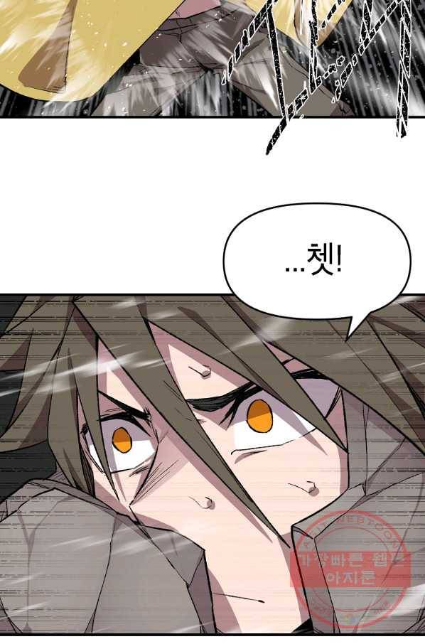 드래곤에고 시즌2 9화 14