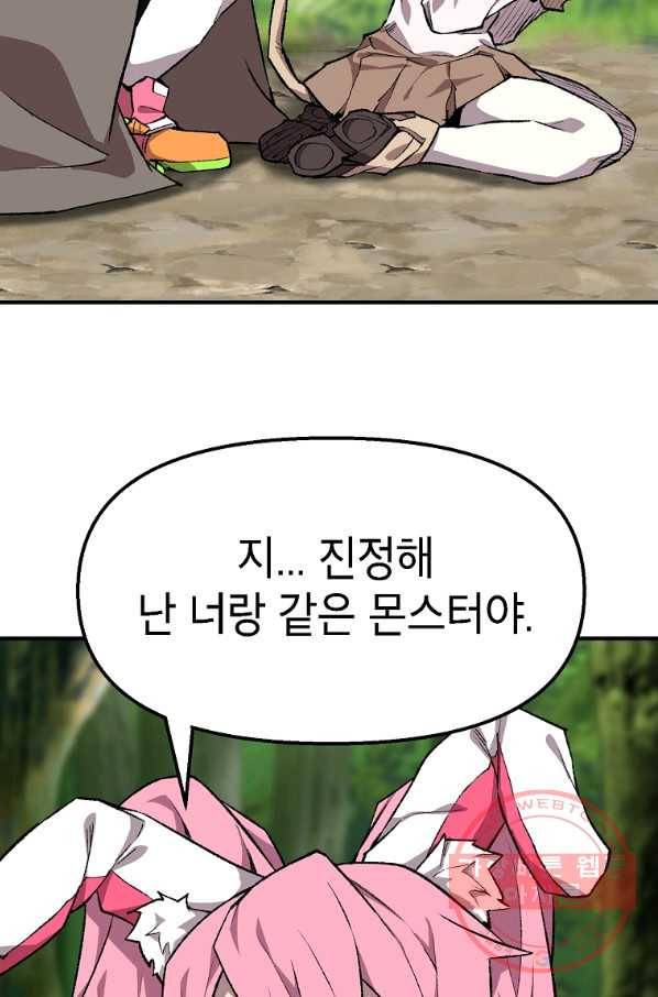 드래곤에고 시즌2 9화 17