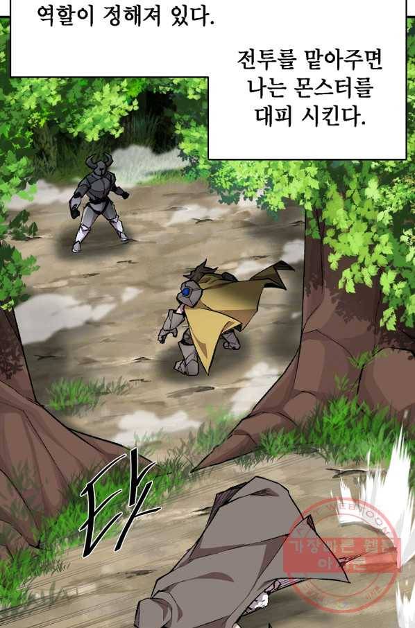 드래곤에고 시즌2 9화 21