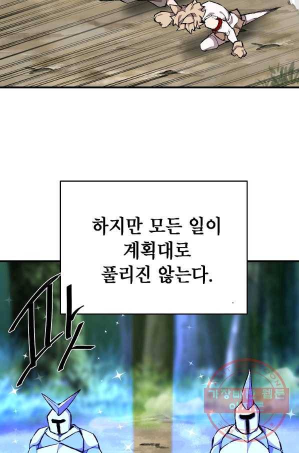 드래곤에고 시즌2 9화 22