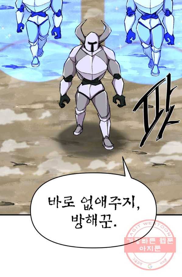 드래곤에고 시즌2 9화 23