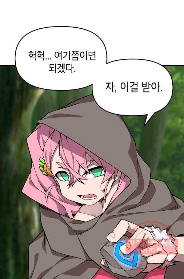 드래곤에고 시즌2 9화 31