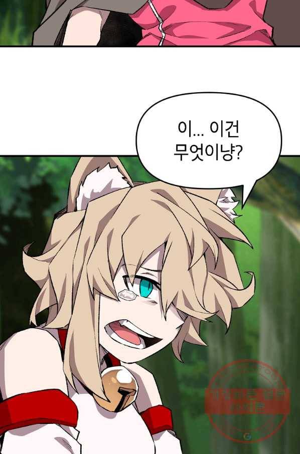 드래곤에고 시즌2 9화 32