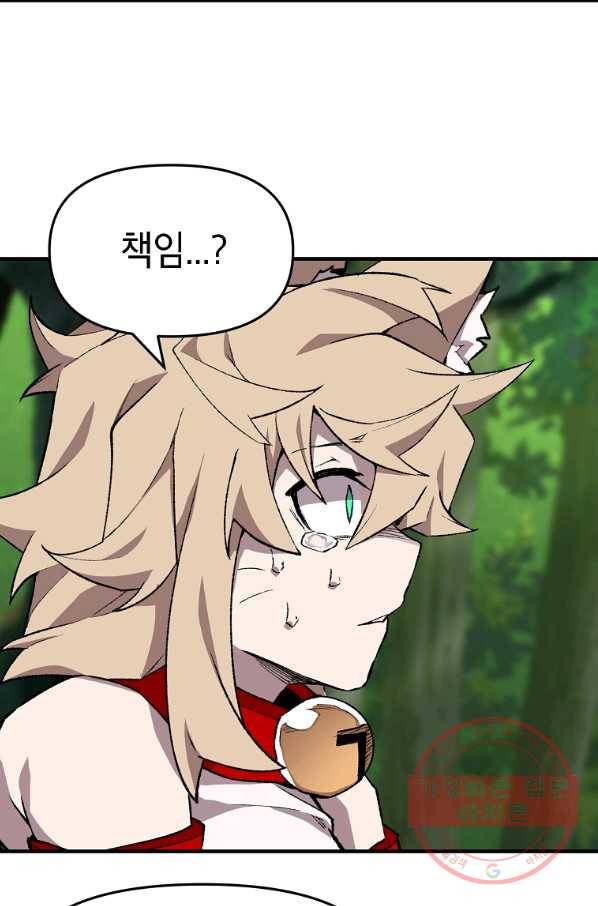 드래곤에고 시즌2 9화 34