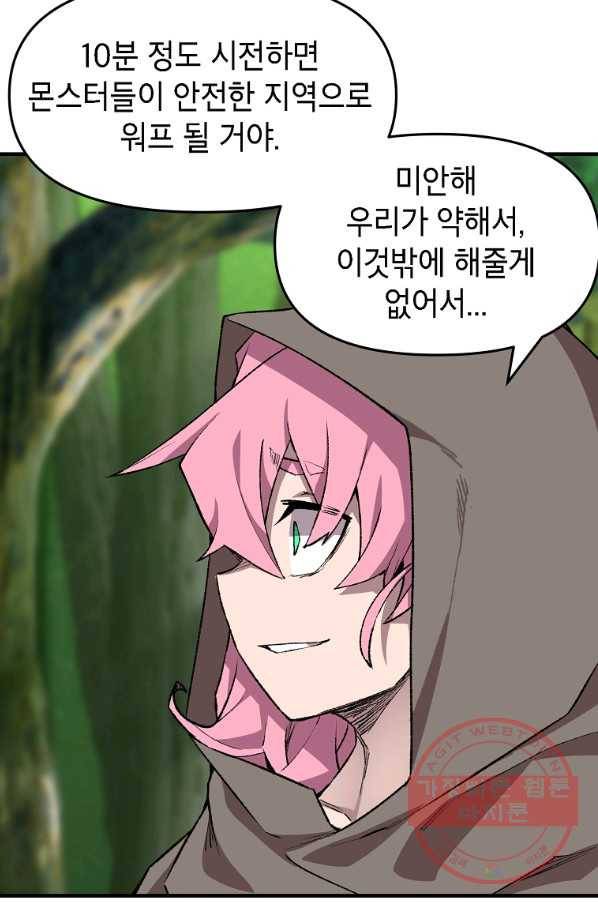드래곤에고 시즌2 9화 35