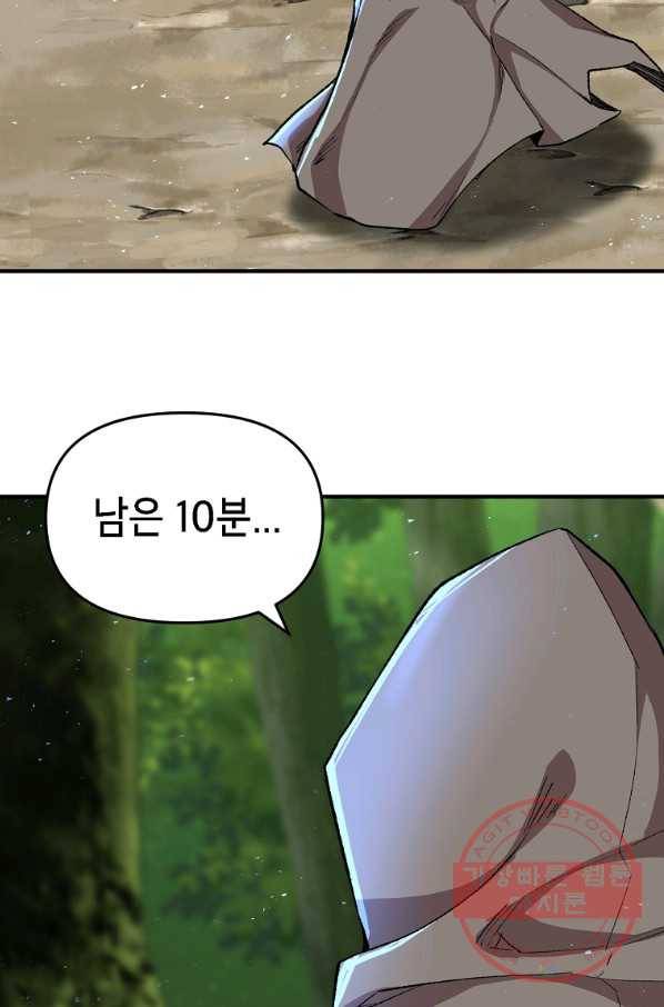 드래곤에고 시즌2 9화 37