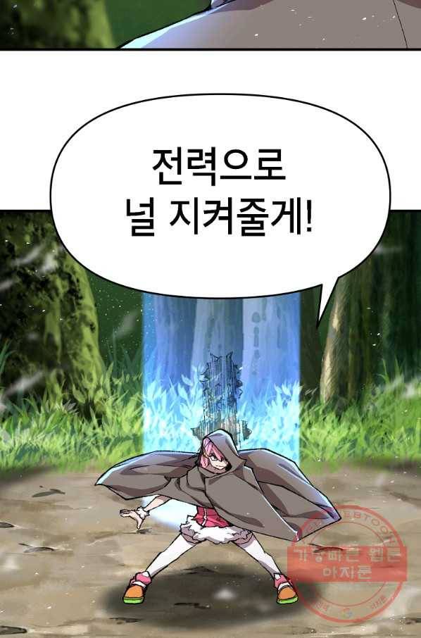 드래곤에고 시즌2 9화 38