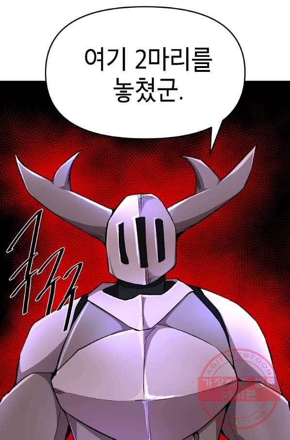 드래곤에고 시즌2 9화 40